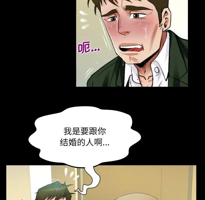 漫画《阿姨》第46话第55张图