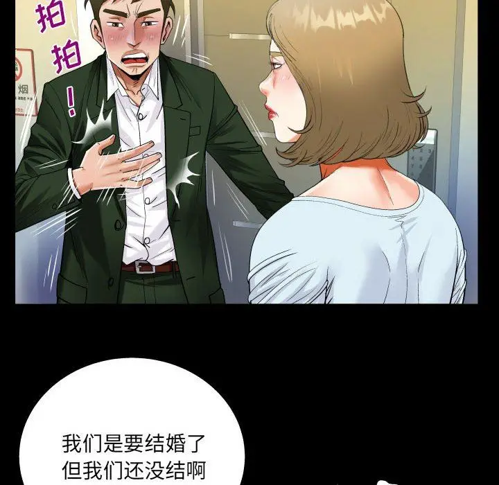 漫画《阿姨》第46话第56张图