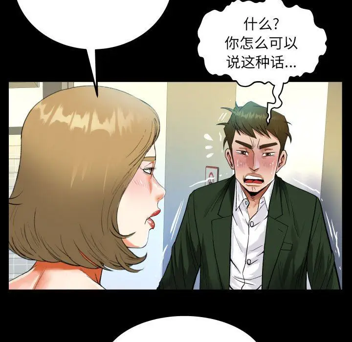漫画《阿姨》第46话第57张图