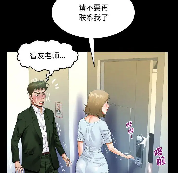 漫画《阿姨》第46话第58张图