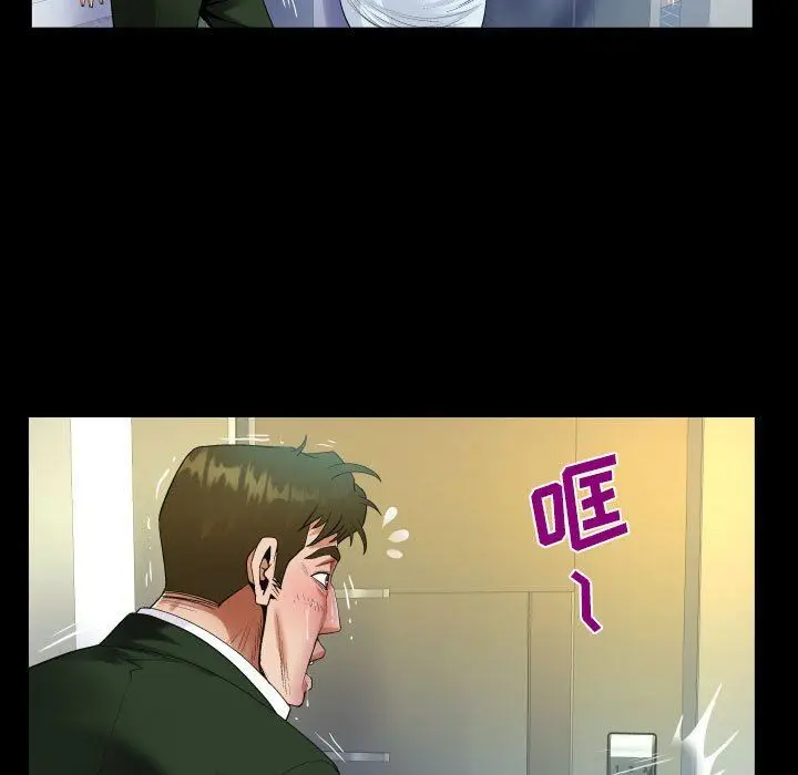 漫画《阿姨》第46话第59张图
