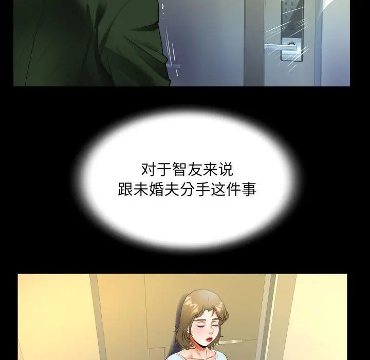 漫画《阿姨》第46话第60张图