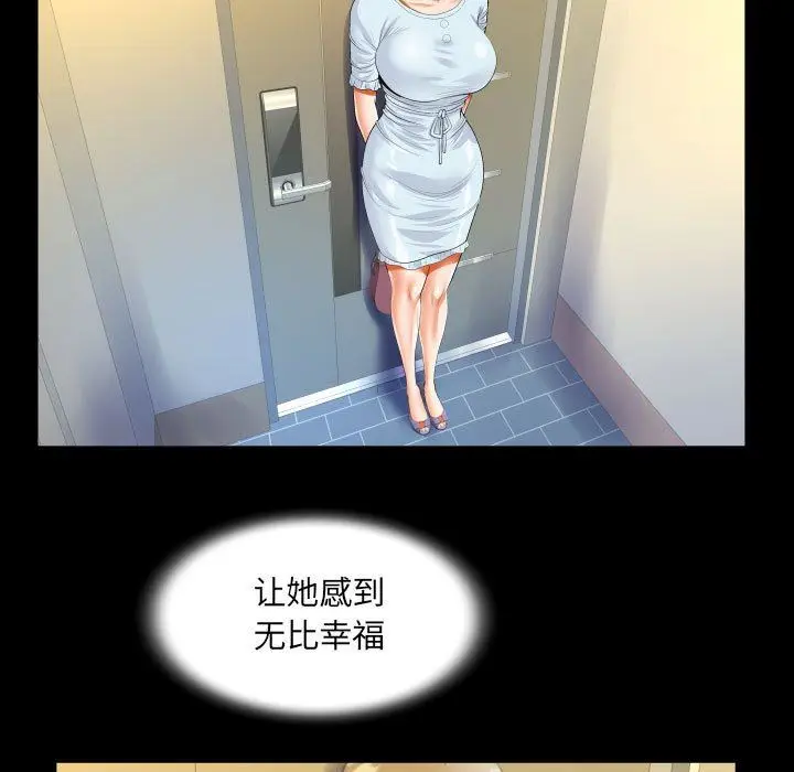 漫画《阿姨》第46话第61张图