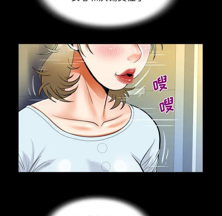 漫画《阿姨》第46话第63张图
