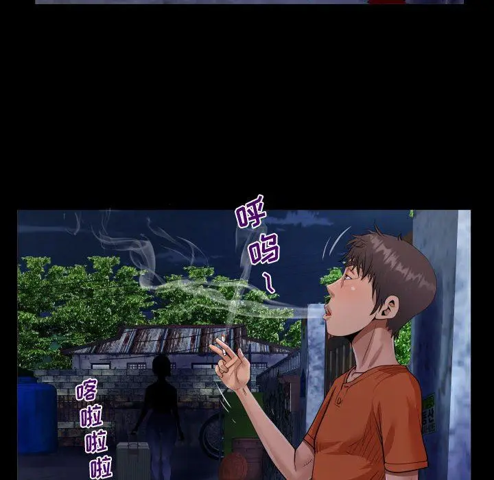 漫画《阿姨》第46话第68张图