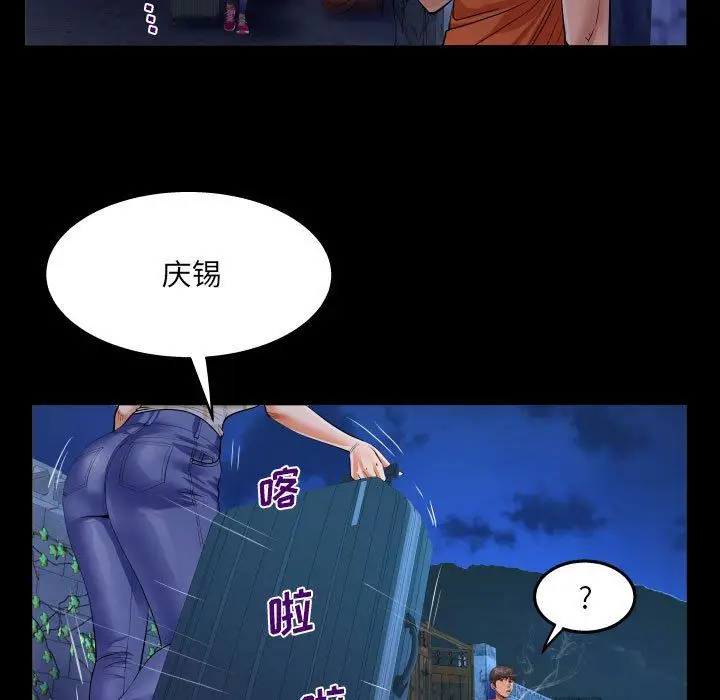 漫画《阿姨》第46话第69张图