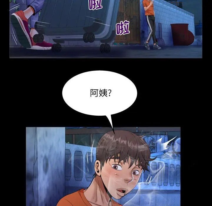 漫画《阿姨》第46话第70张图