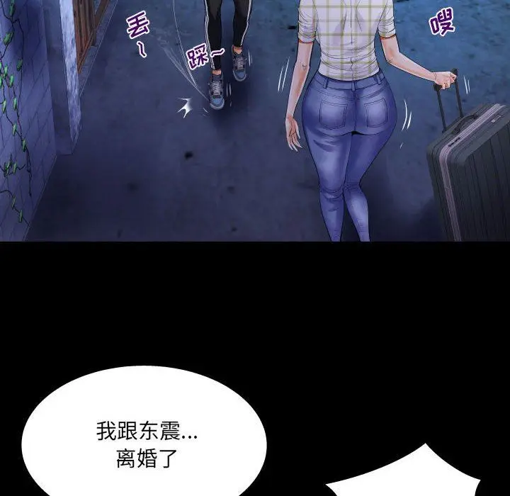 漫画《阿姨》第46话第72张图