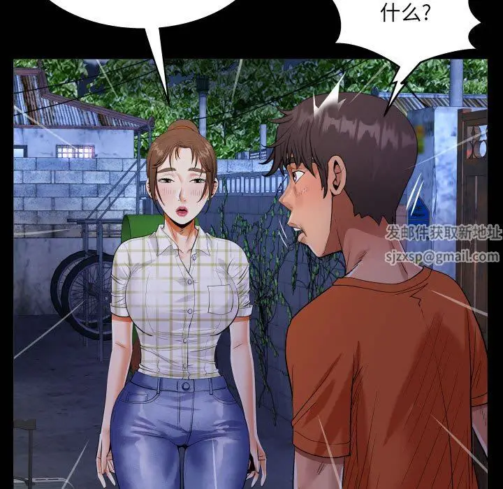 漫画《阿姨》第46话第73张图