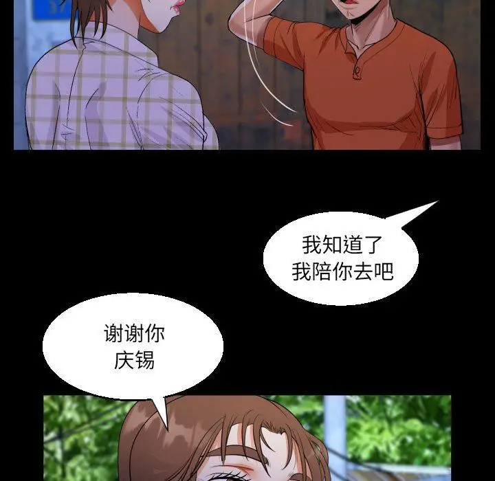 漫画《阿姨》第46话第77张图
