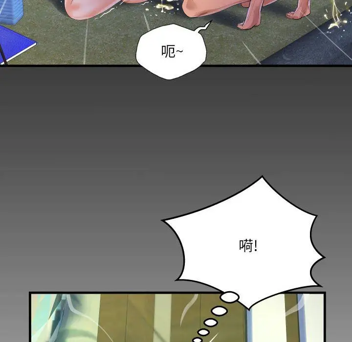 漫画《阿姨》第46话第8张图