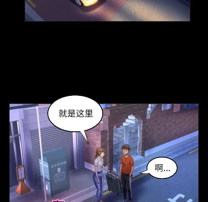 漫画《阿姨》第46话第81张图