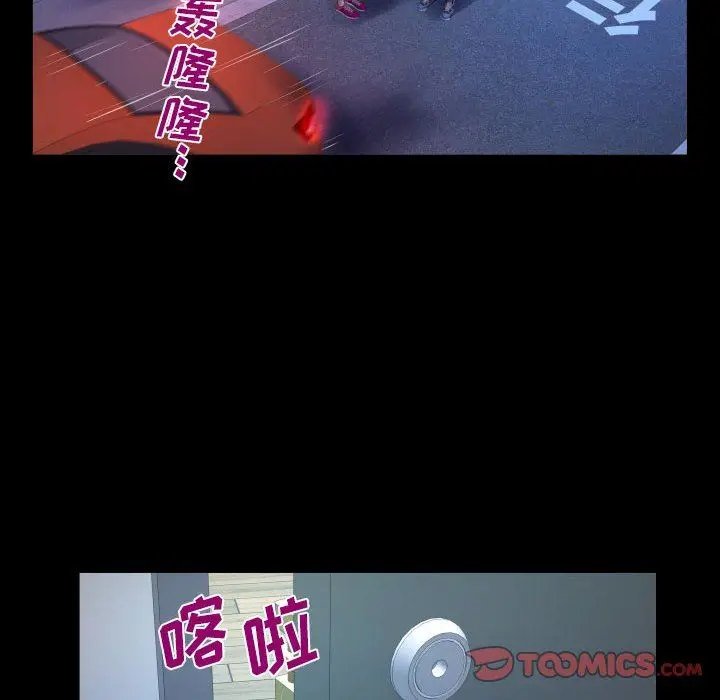 漫画《阿姨》第46话第82张图