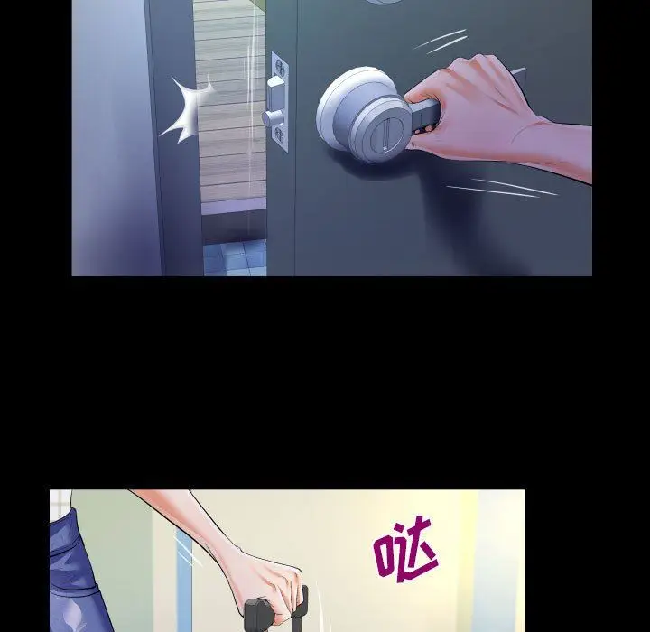 漫画《阿姨》第46话第83张图