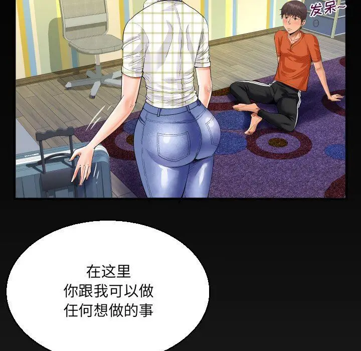 漫画《阿姨》第46话第85张图