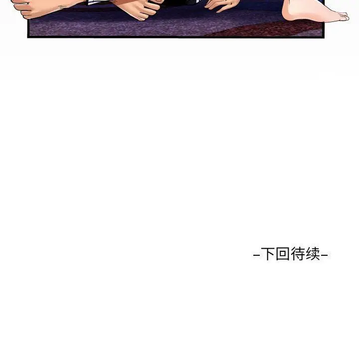 漫画《阿姨》第46话第90张图