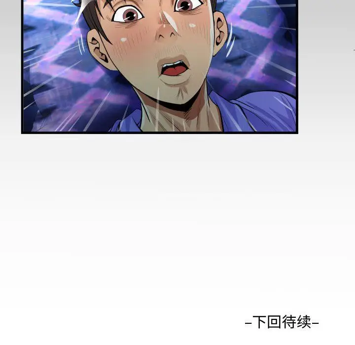 漫画《阿姨》第25话第100张图