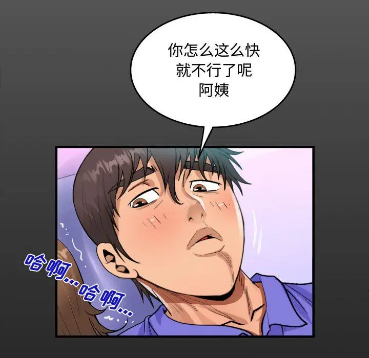 漫画《阿姨》第25话第16张图