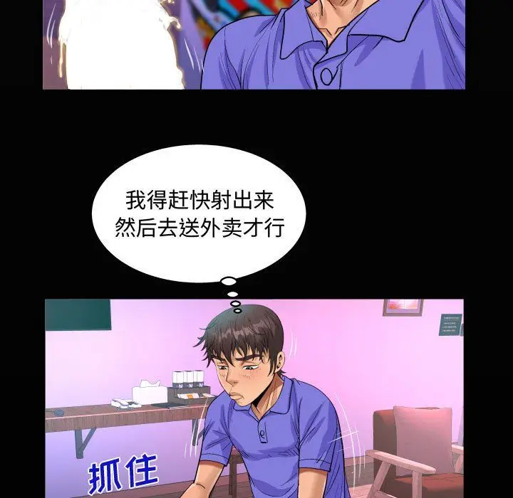 漫画《阿姨》第25话第19张图