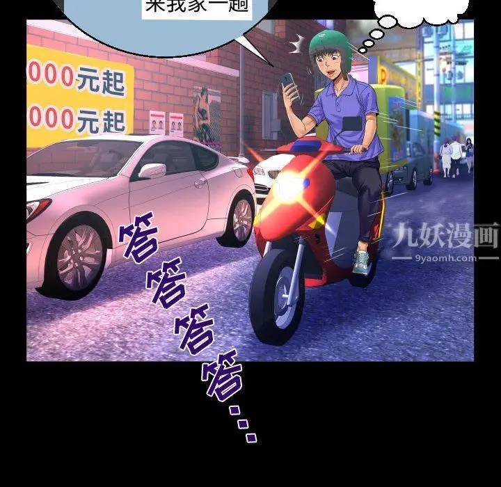 漫画《阿姨》第25话第36张图