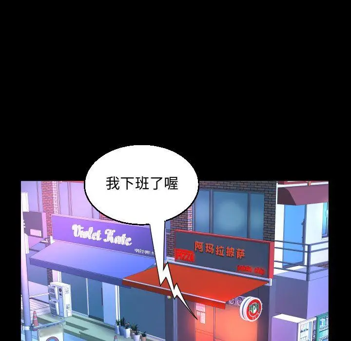 漫画《阿姨》第25话第37张图