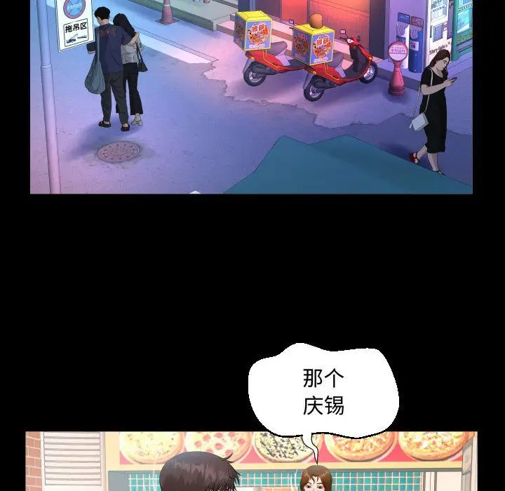 漫画《阿姨》第25话第38张图