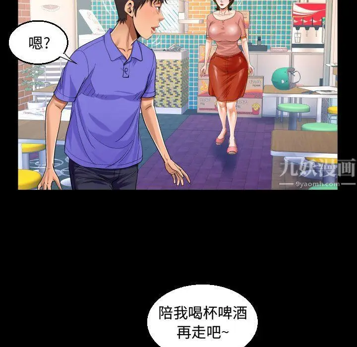 漫画《阿姨》第25话第39张图