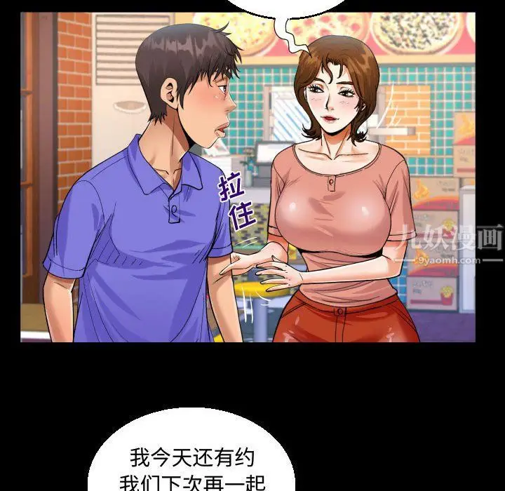 漫画《阿姨》第25话第40张图
