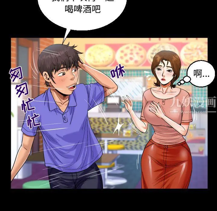 漫画《阿姨》第25话第41张图