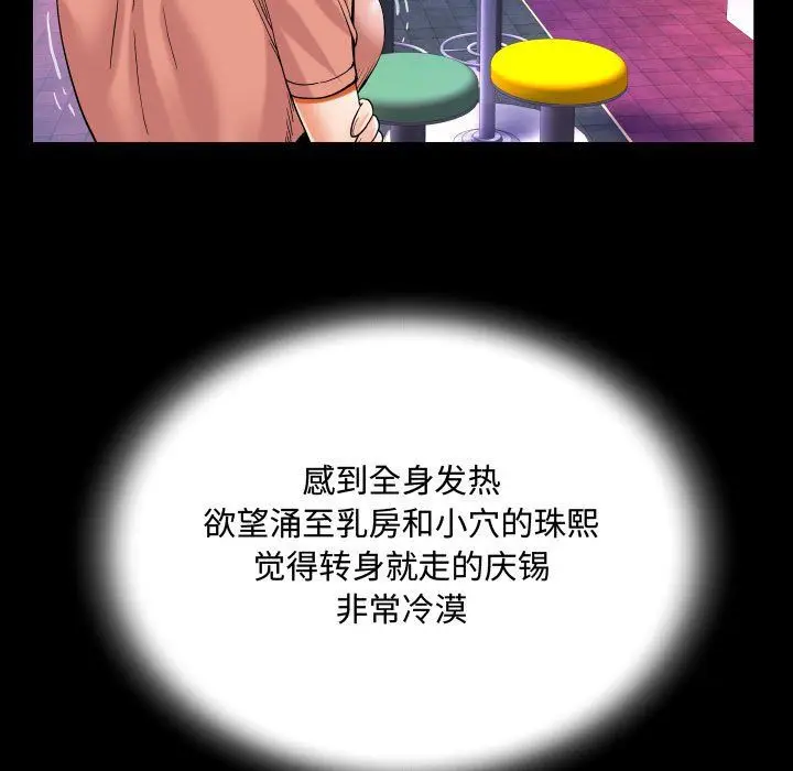 漫画《阿姨》第25话第43张图