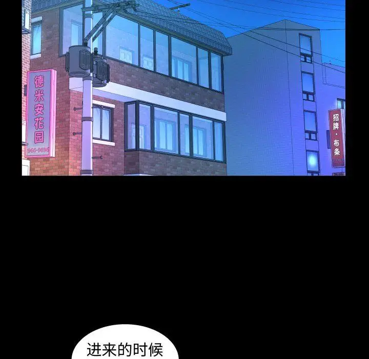 漫画《阿姨》第25话第46张图