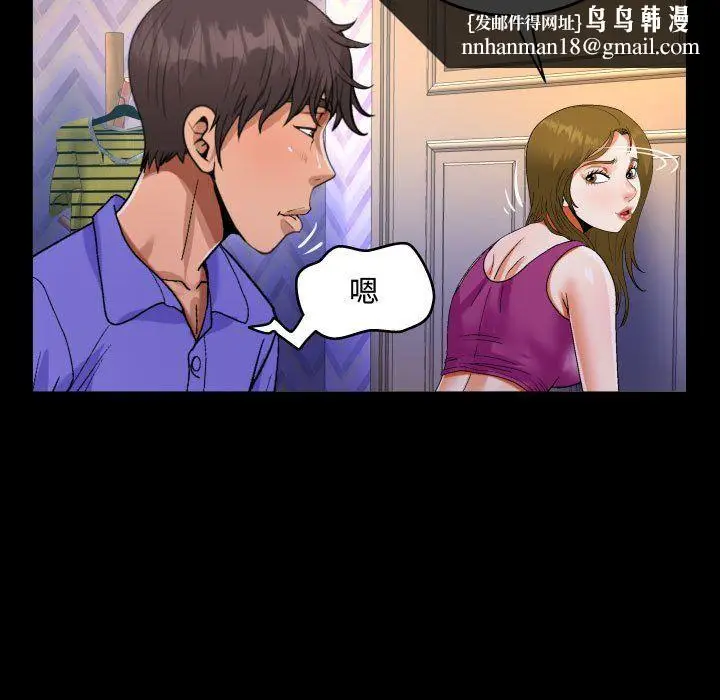 漫画《阿姨》第25话第51张图