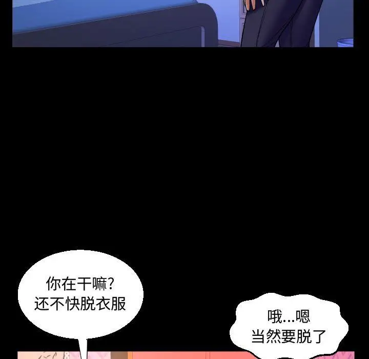 漫画《阿姨》第25话第53张图