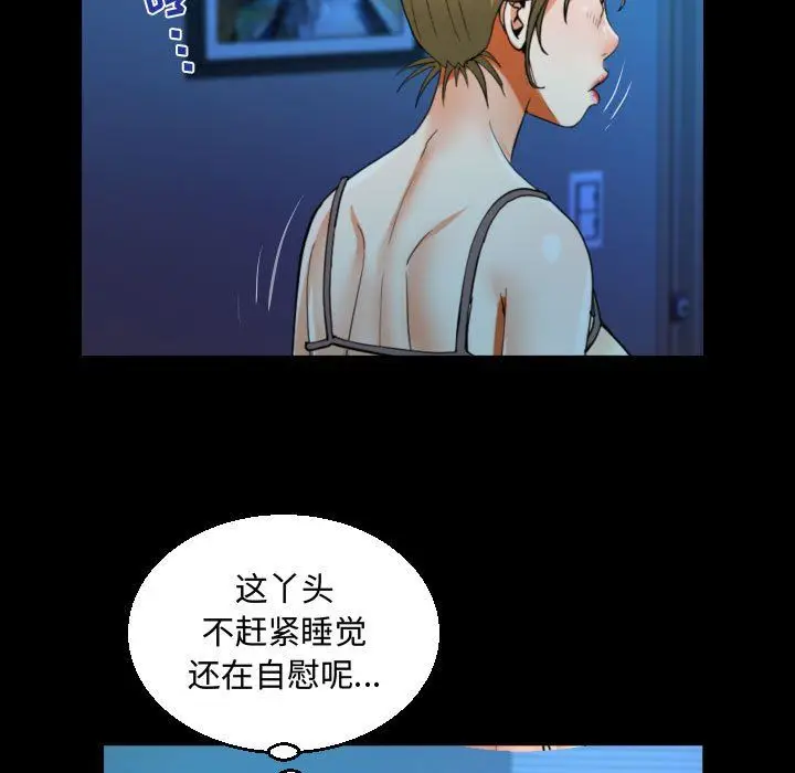 漫画《阿姨》第25话第69张图