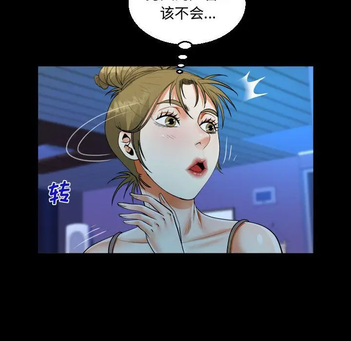 漫画《阿姨》第25话第72张图