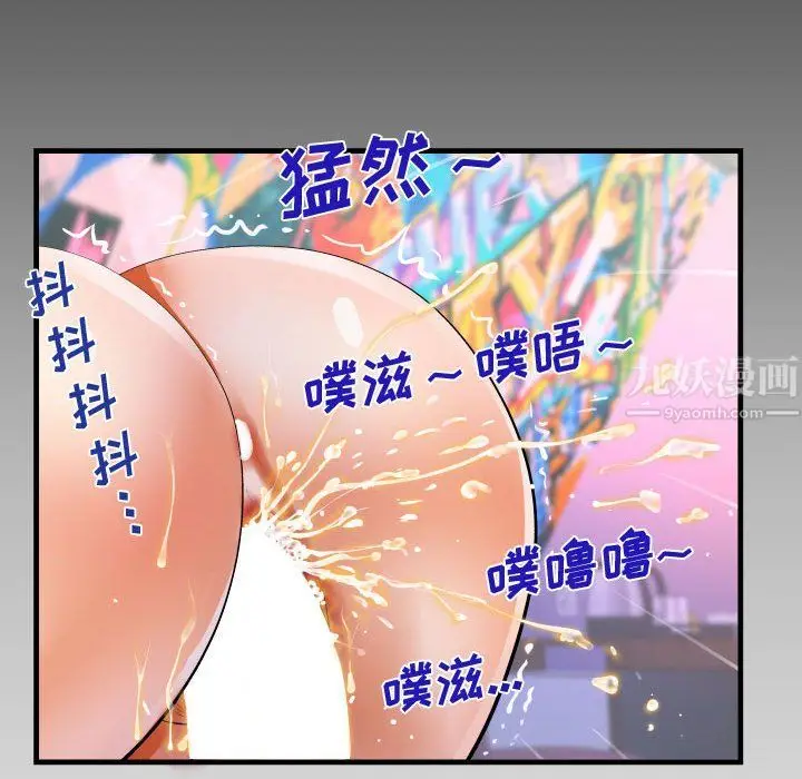 漫画《阿姨》第25话第8张图