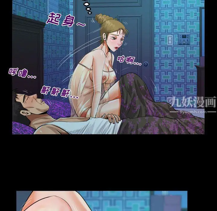 漫画《阿姨》第25话第86张图