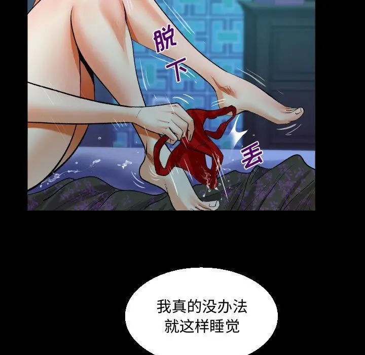 漫画《阿姨》第25话第87张图