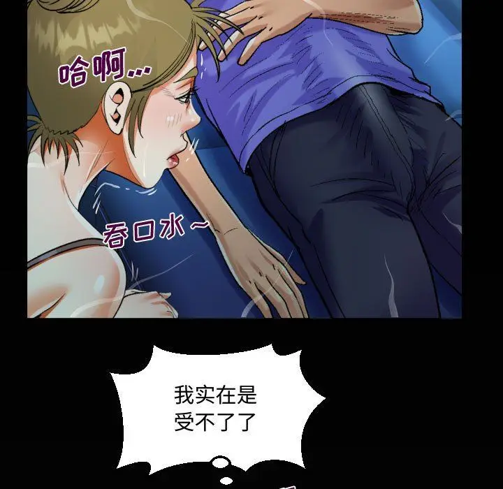 漫画《阿姨》第25话第95张图