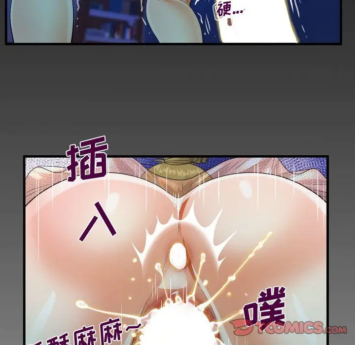 漫画《阿姨》第25话第98张图