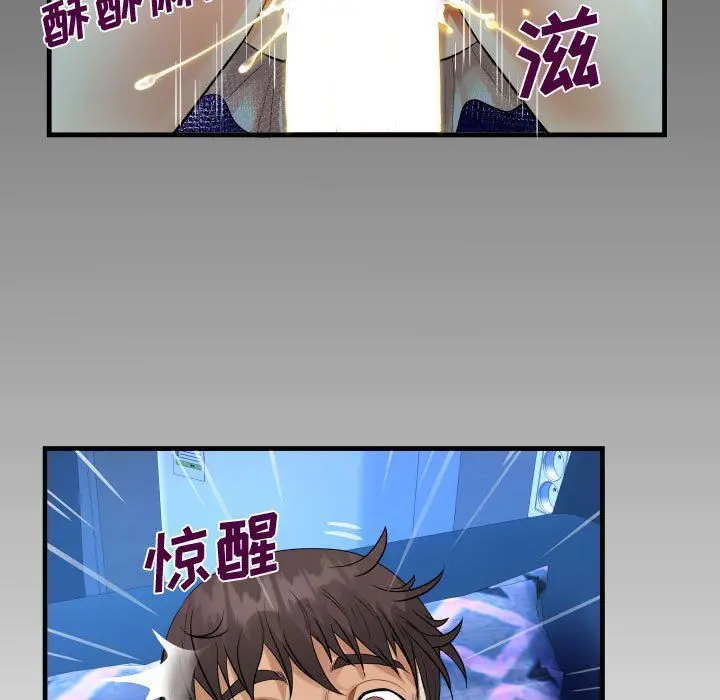 漫画《阿姨》第25话第99张图