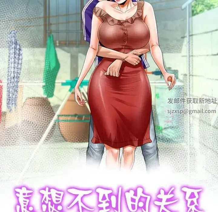 漫画《阿姨》第99话第11张图