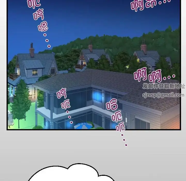 漫画《阿姨》第99话第13张图