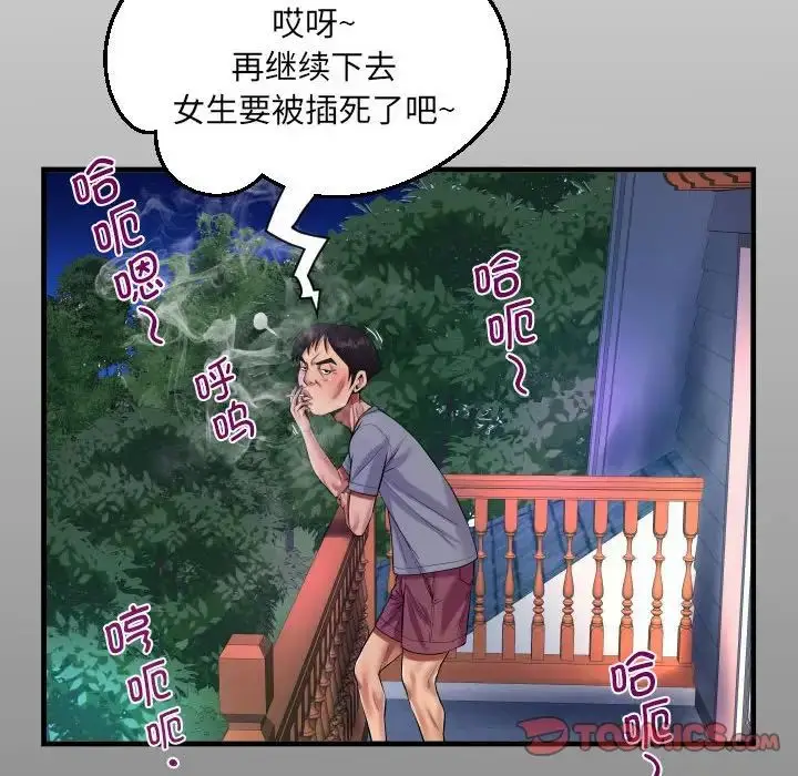 漫画《阿姨》第99话第14张图