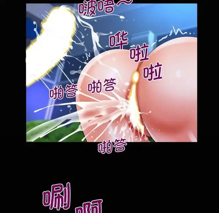 漫画《阿姨》第99话第20张图