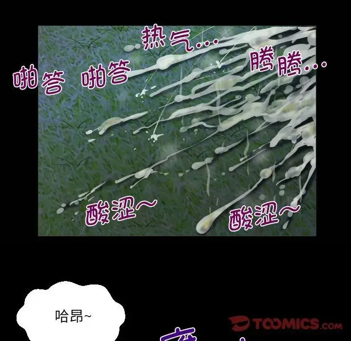 漫画《阿姨》第99话第22张图