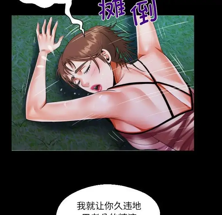 漫画《阿姨》第99话第23张图