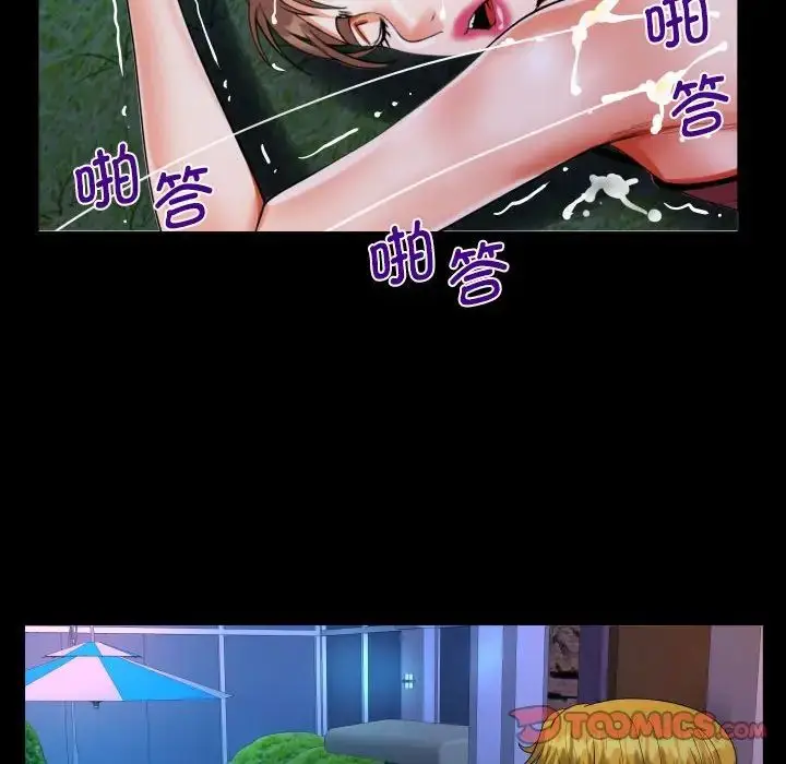 漫画《阿姨》第99话第26张图