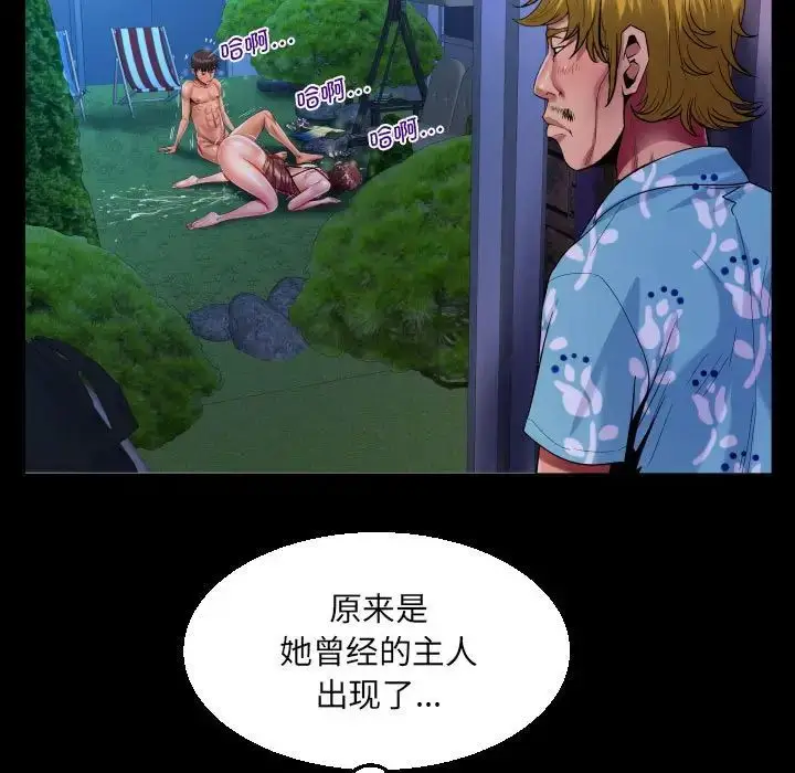 漫画《阿姨》第99话第27张图