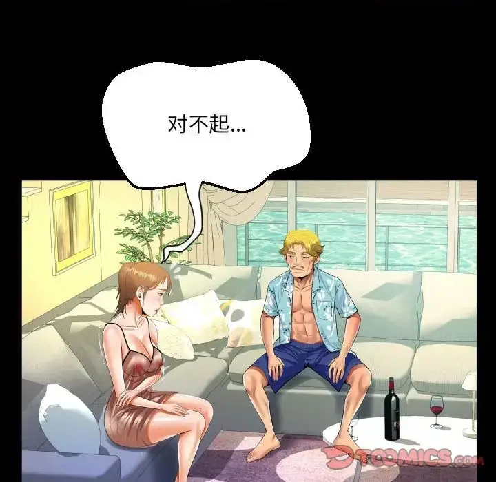 漫画《阿姨》第99话第30张图